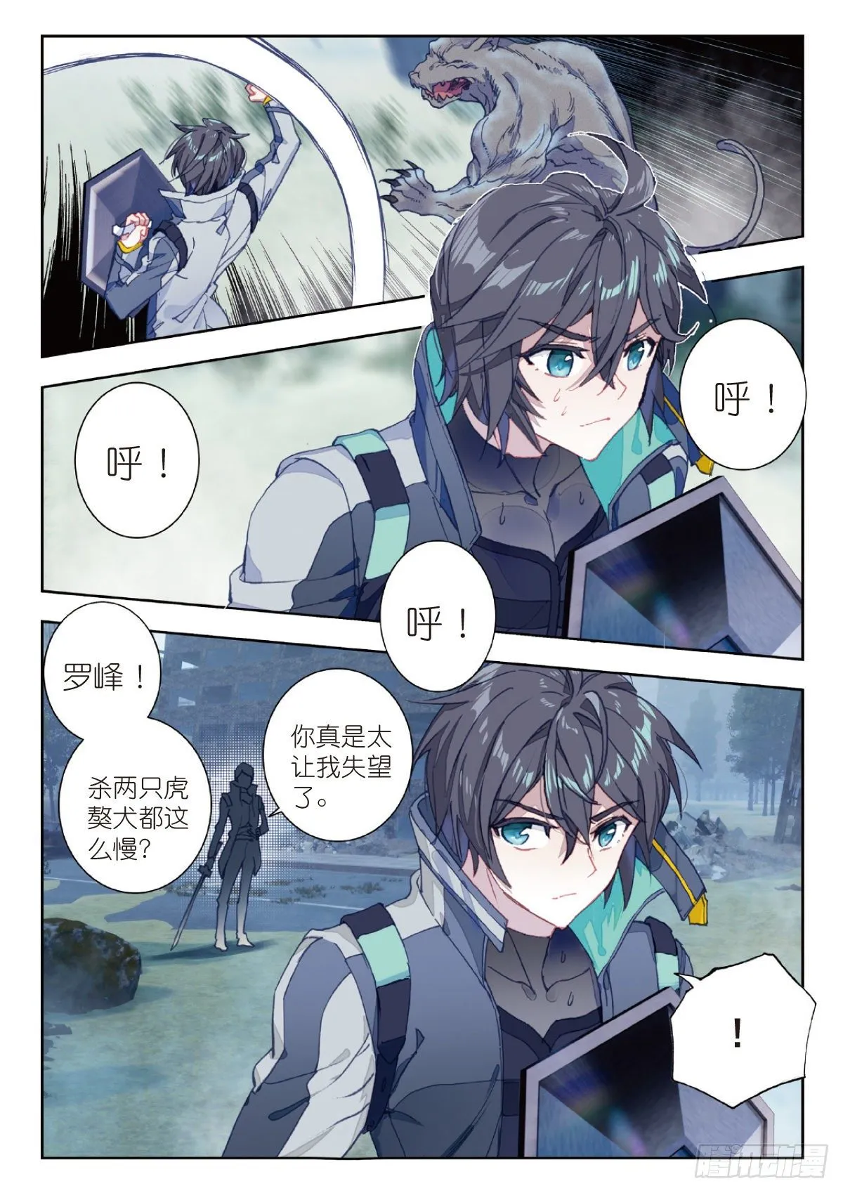 12 实战考核二（下） 第2页