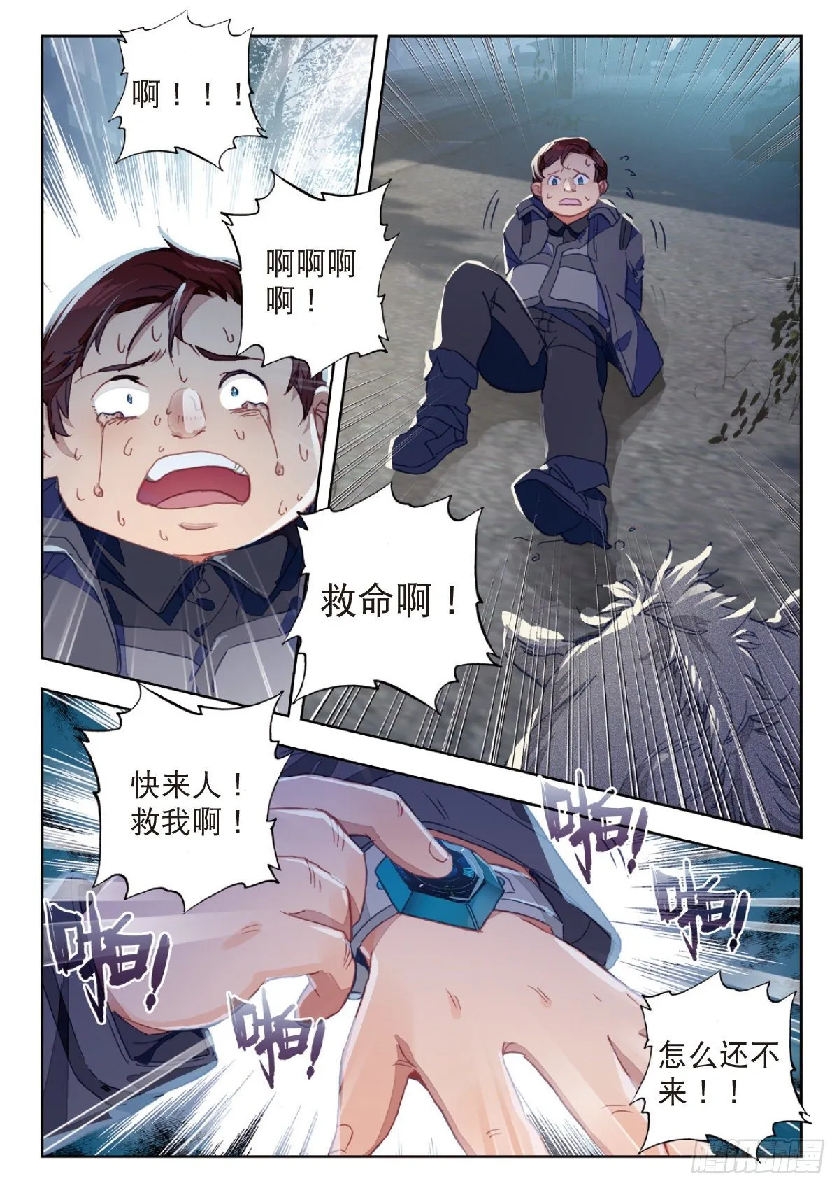12 实战考核二（下） 第6页