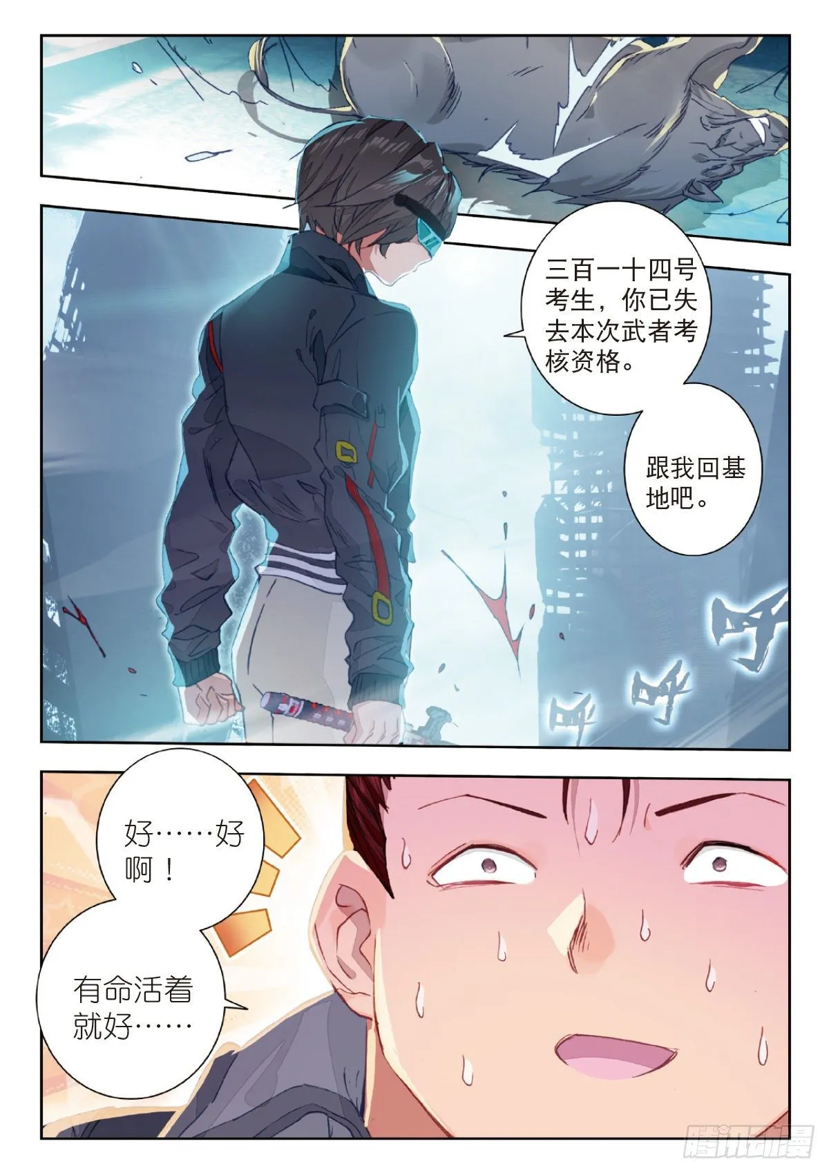 12 实战考核二（下） 第8页