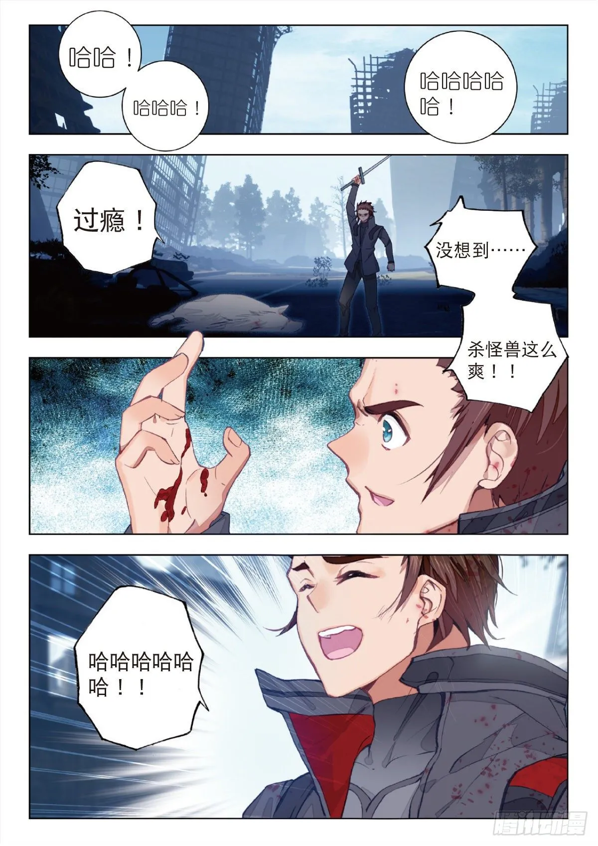 12 实战考核二（下） 第10页