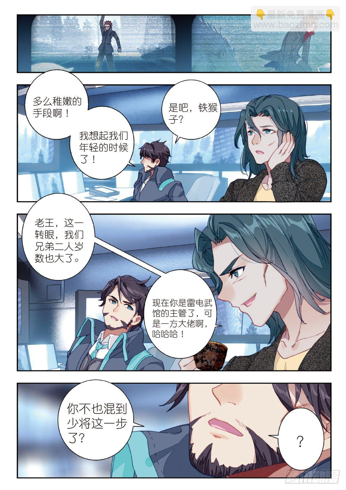 12 实战考核二（下） 第11页