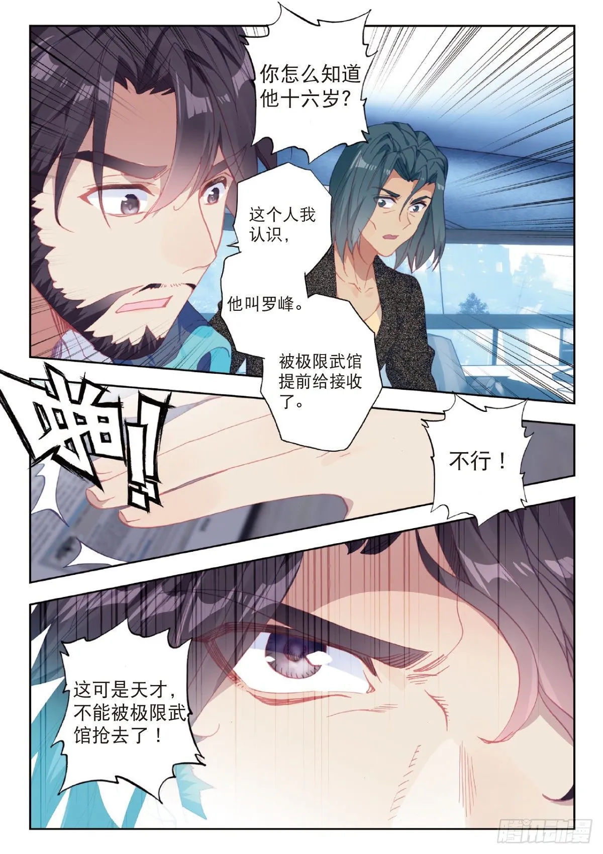 13 实战考核三（上） 第8页