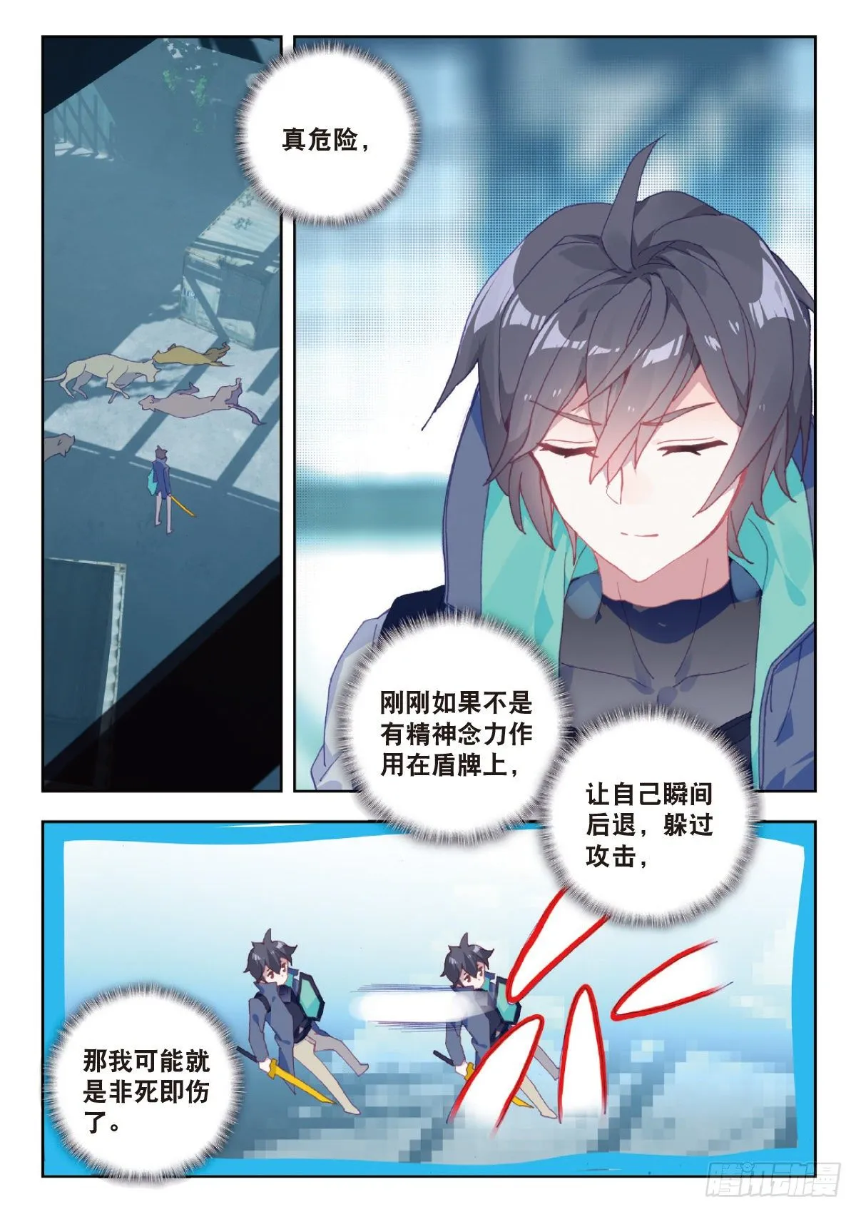 13 实战考核三（下） 第4页