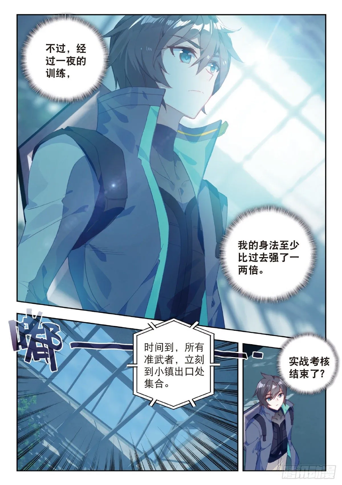 13 实战考核三（下） 第5页