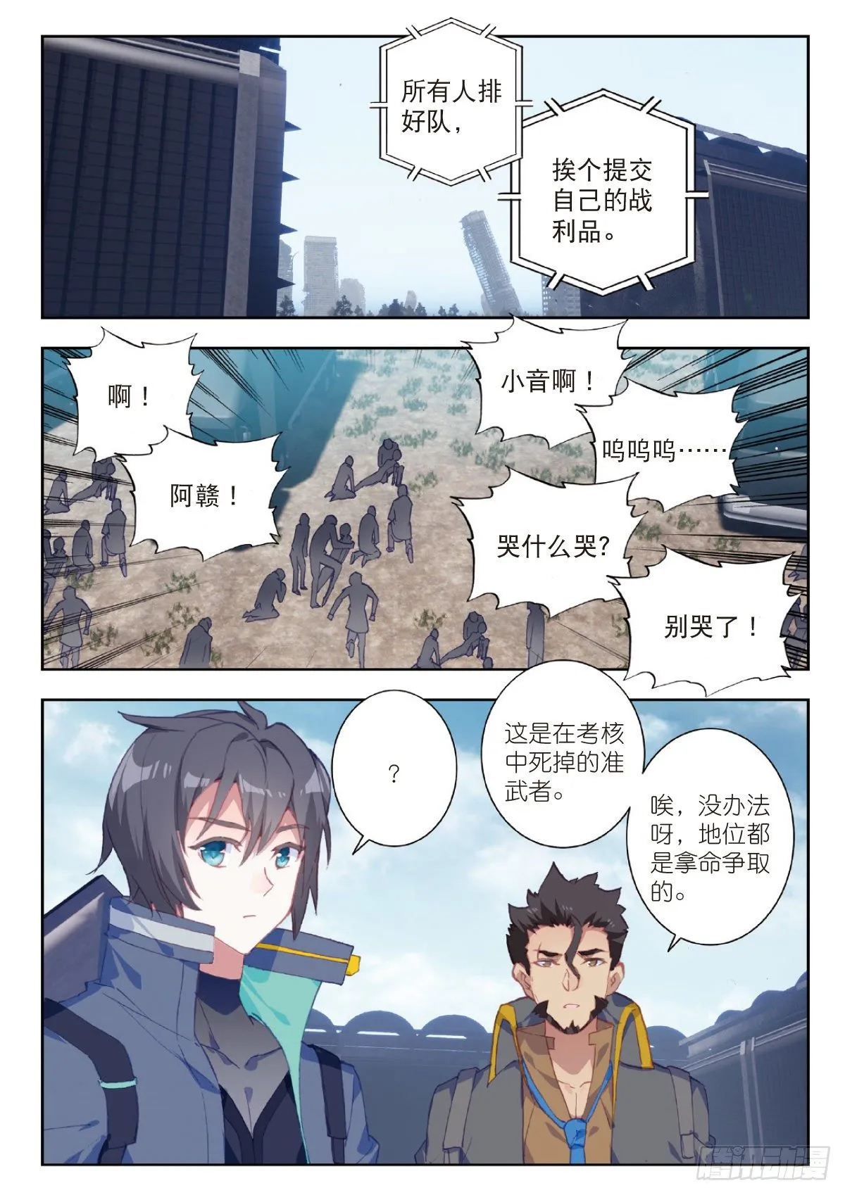 13 实战考核三（下） 第6页
