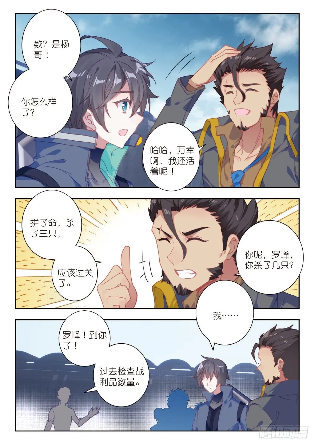 13 实战考核三（下） 第7页