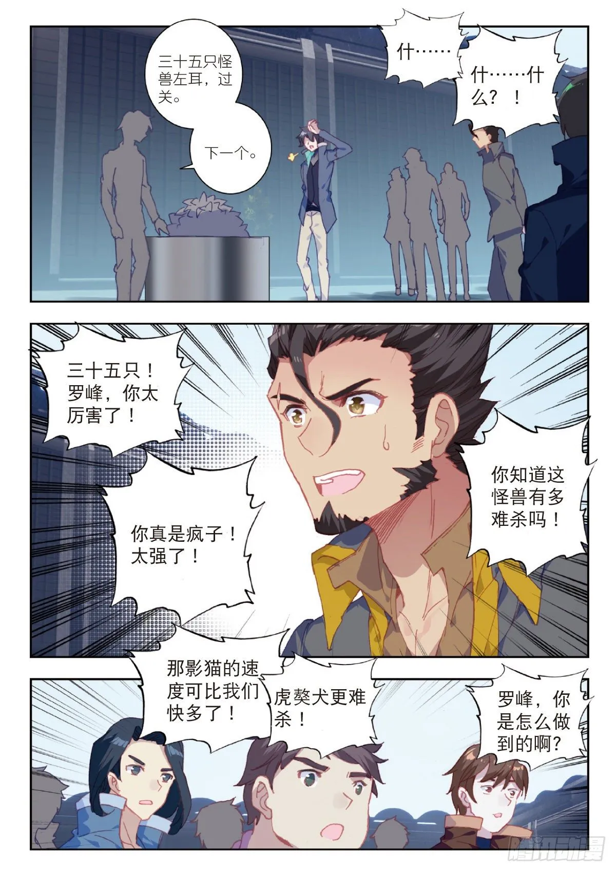 13 实战考核三（下） 第8页