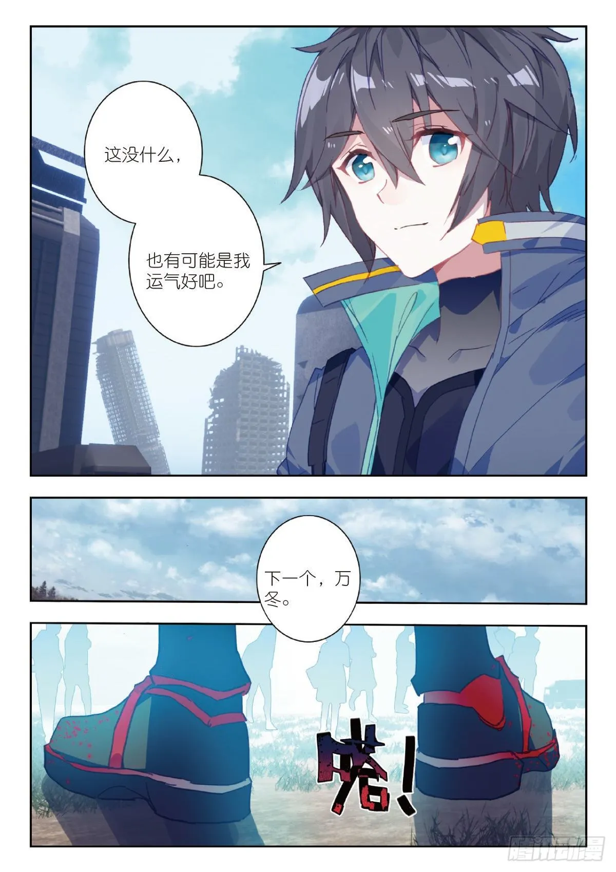 13 实战考核三（下） 第9页