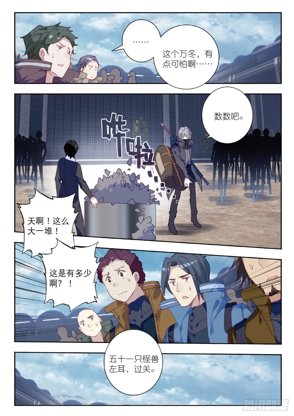 13 实战考核三（下） 第11页
