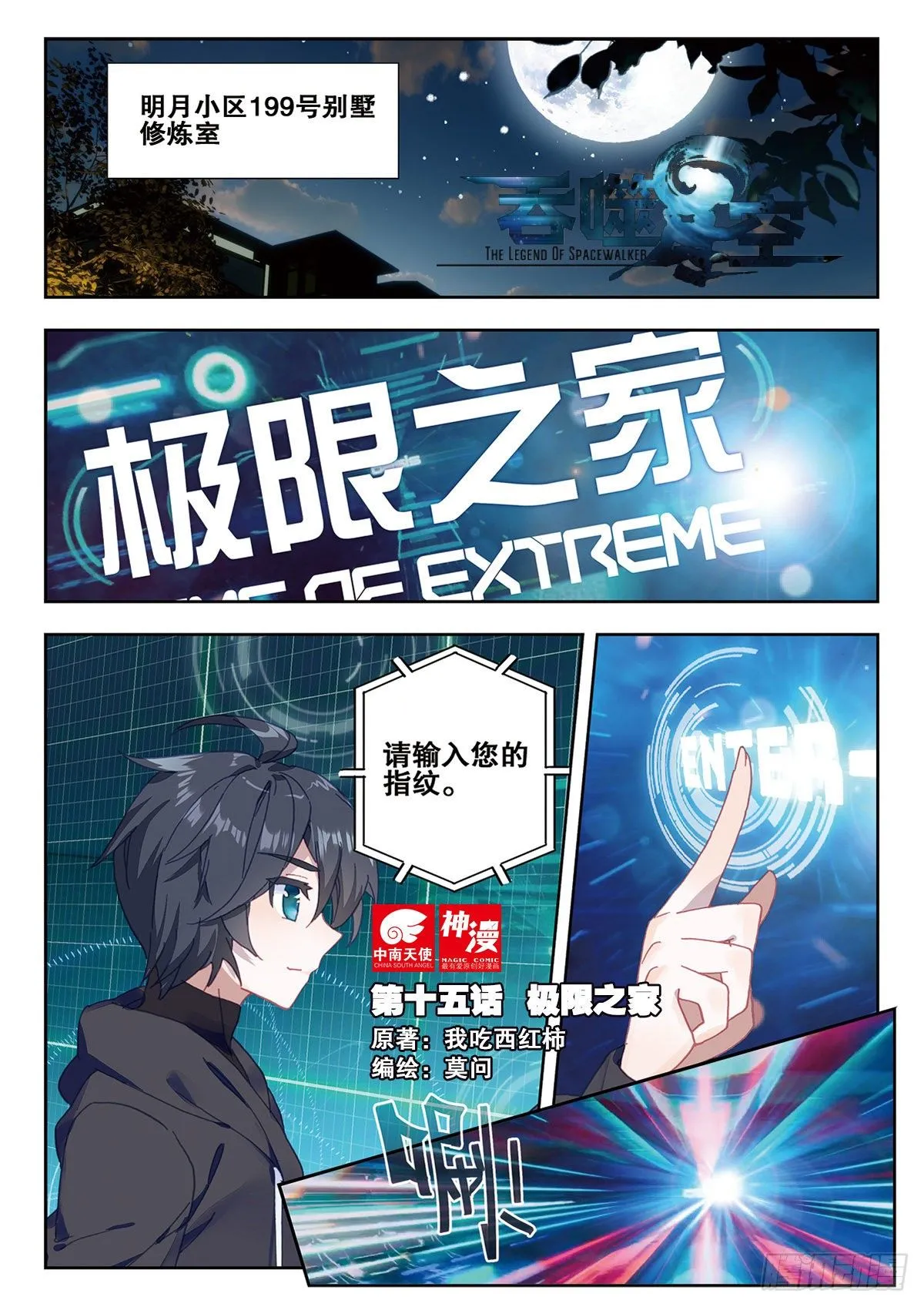 15 极限之家（上） 第1页