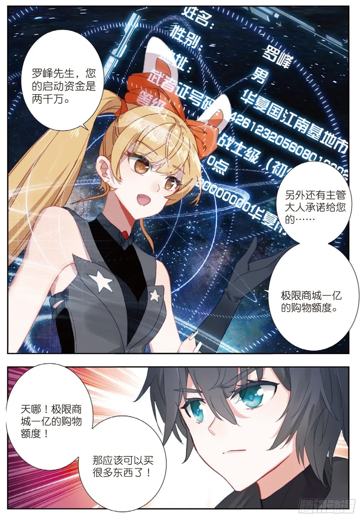 15 极限之家（上） 第3页