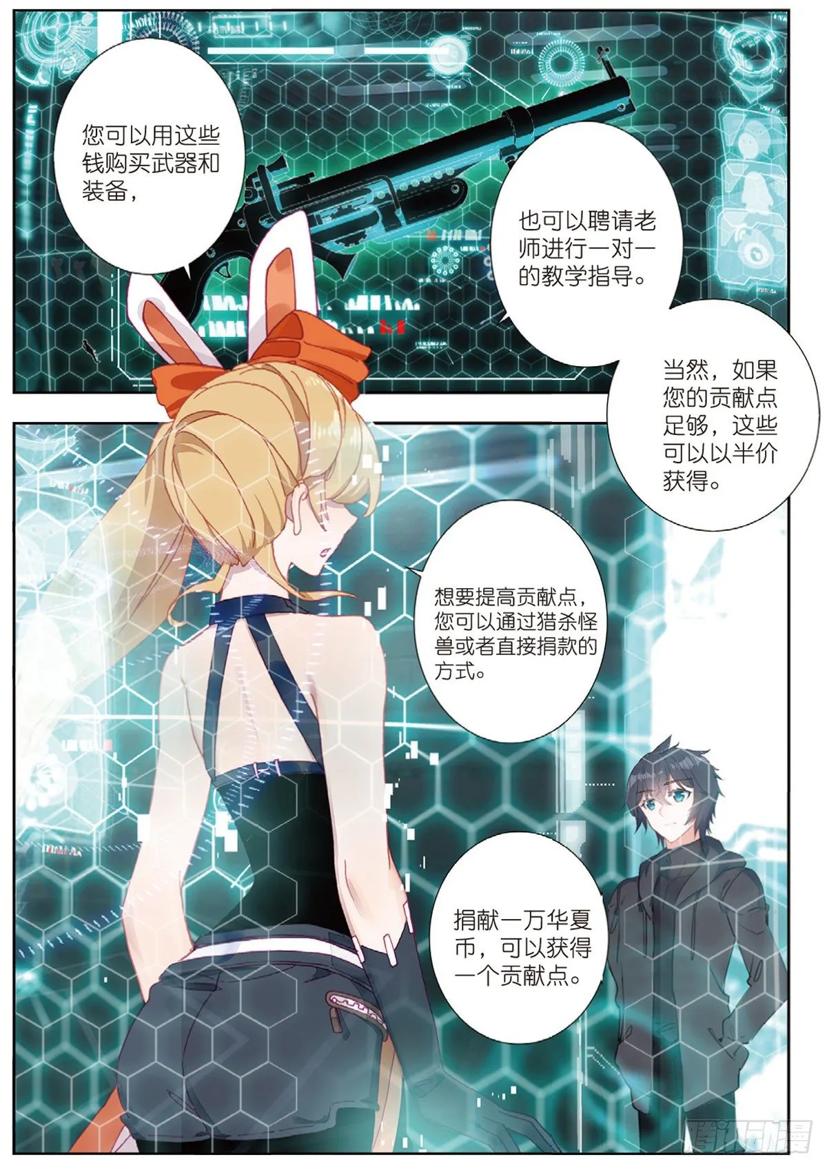 15 极限之家（上） 第4页