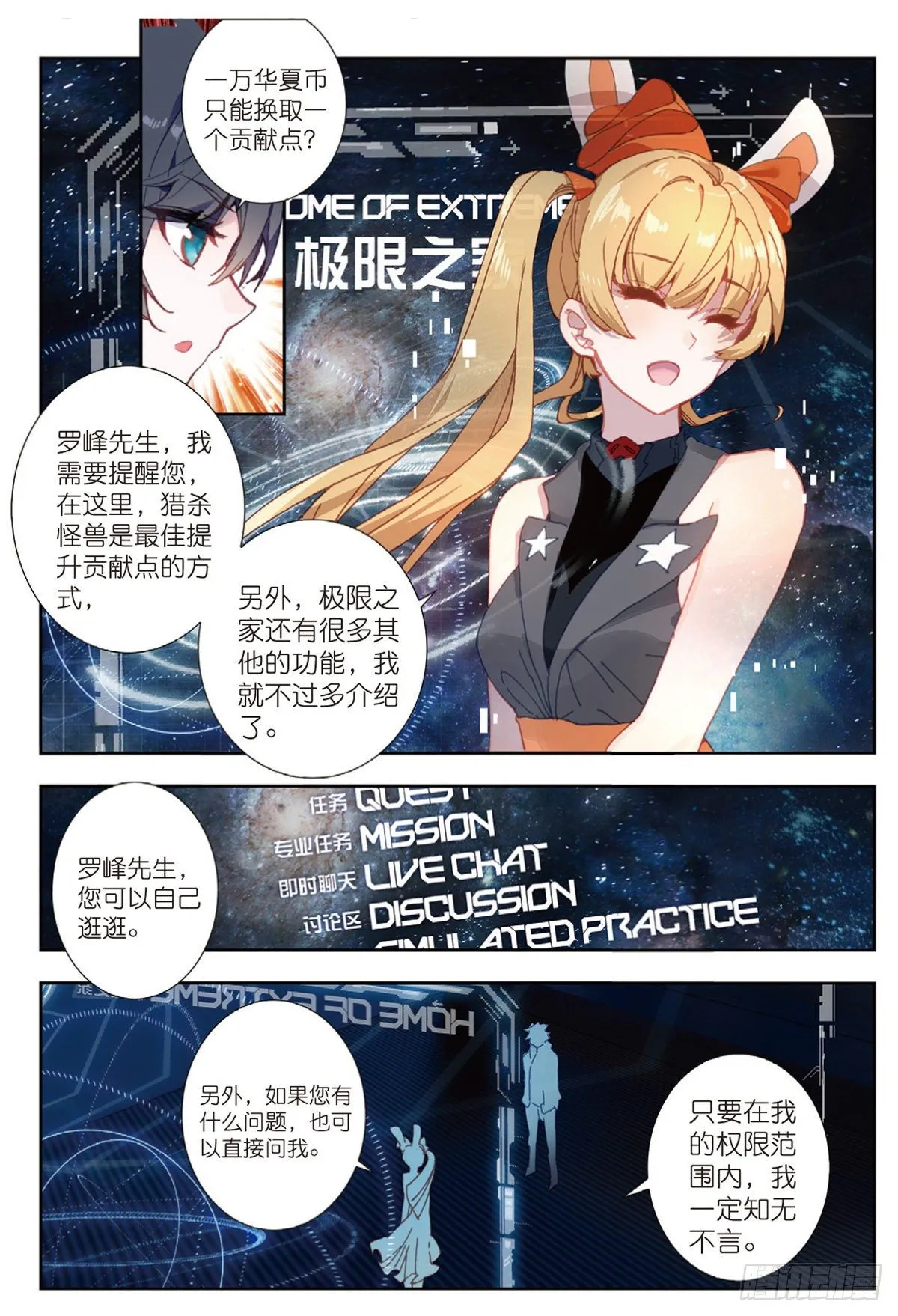15 极限之家（上） 第5页