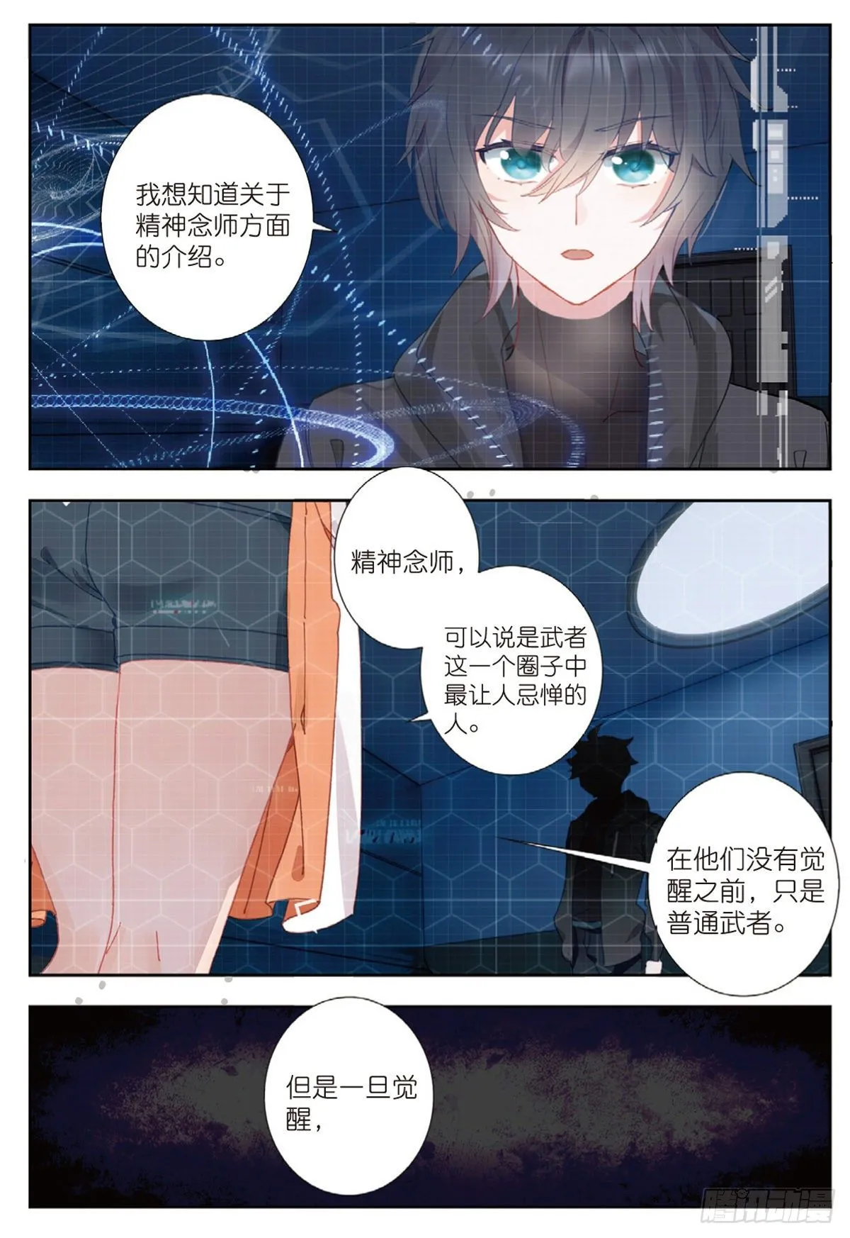 15 极限之家（上） 第6页