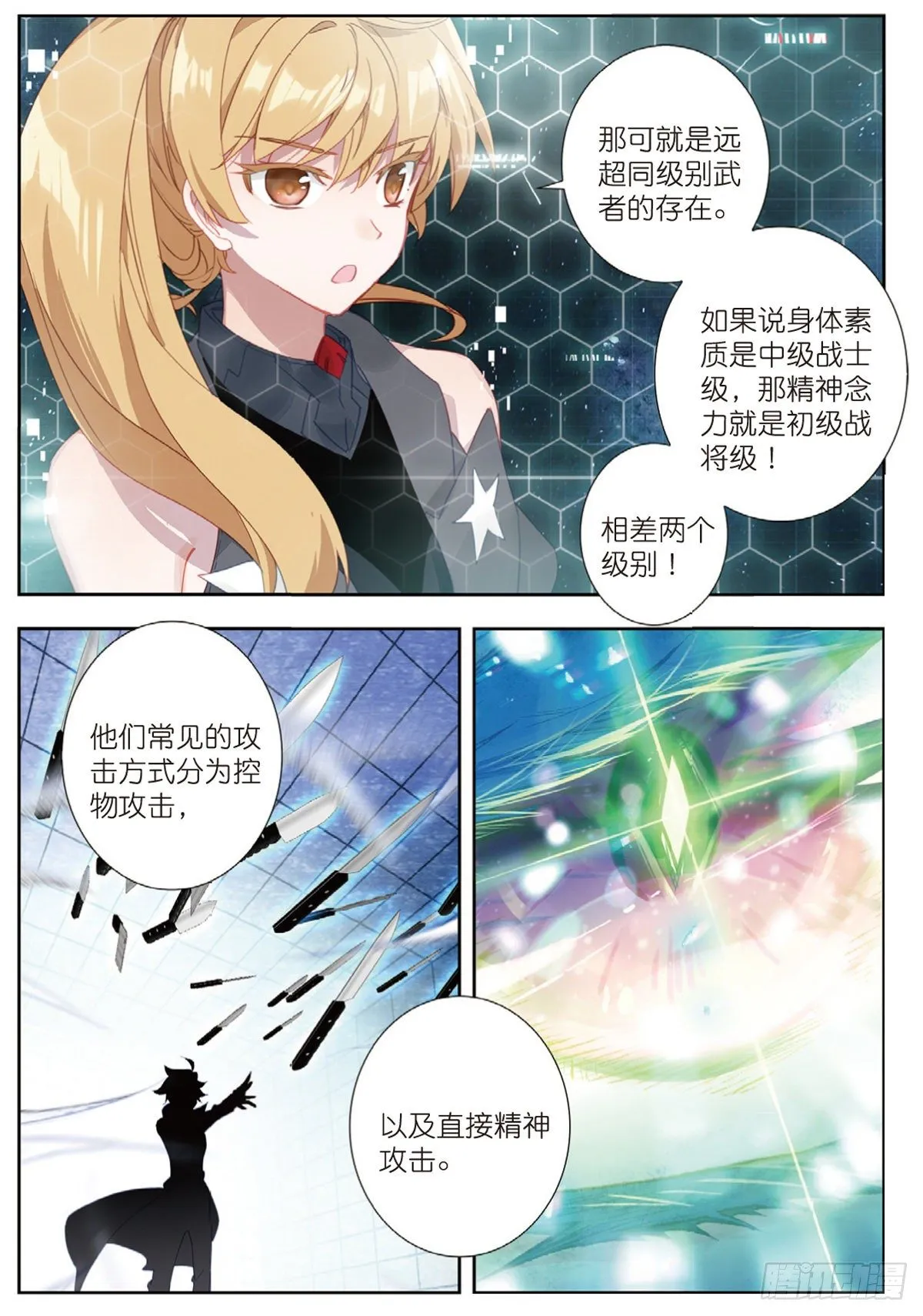 15 极限之家（上） 第7页