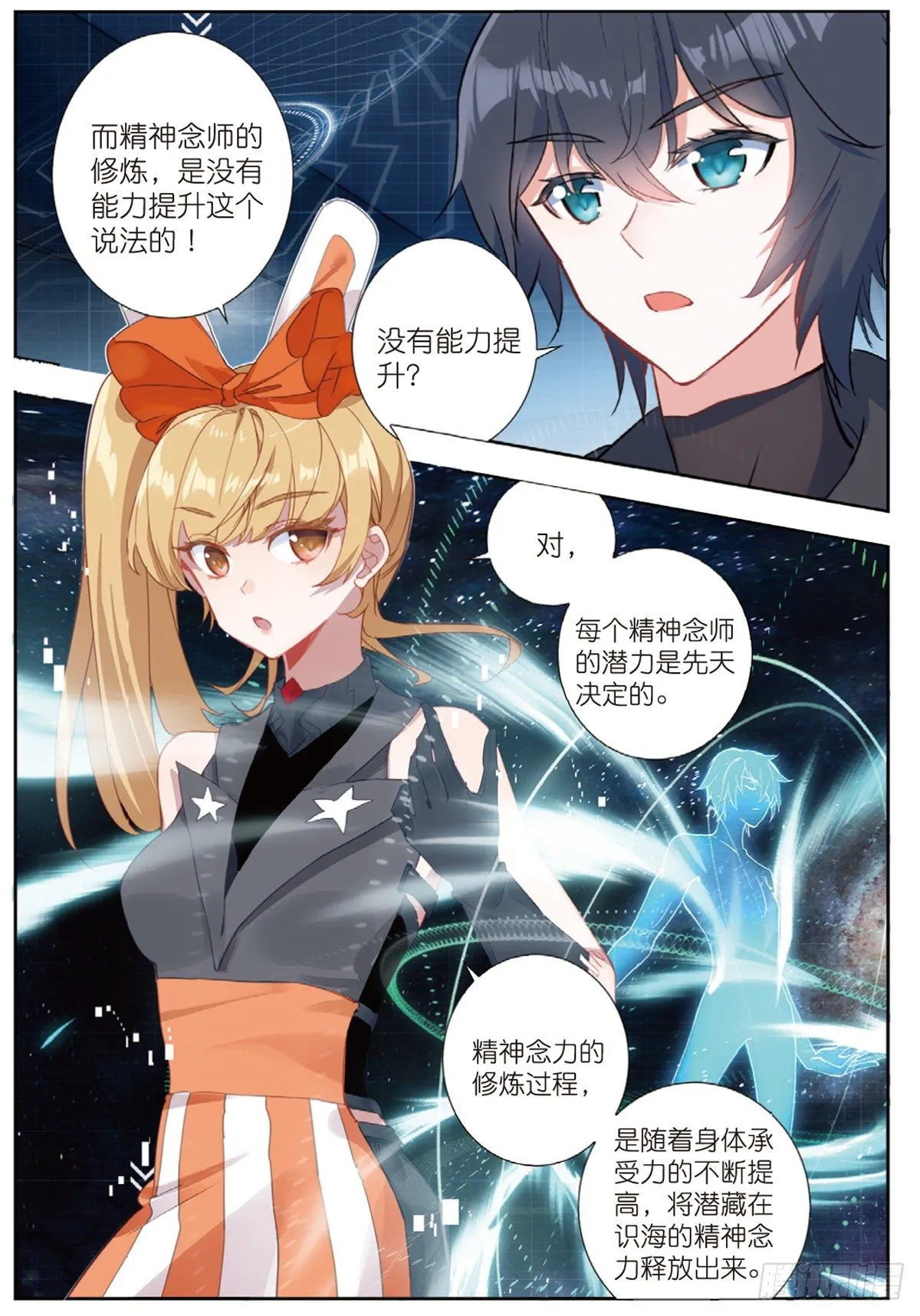 15 极限之家（上） 第8页