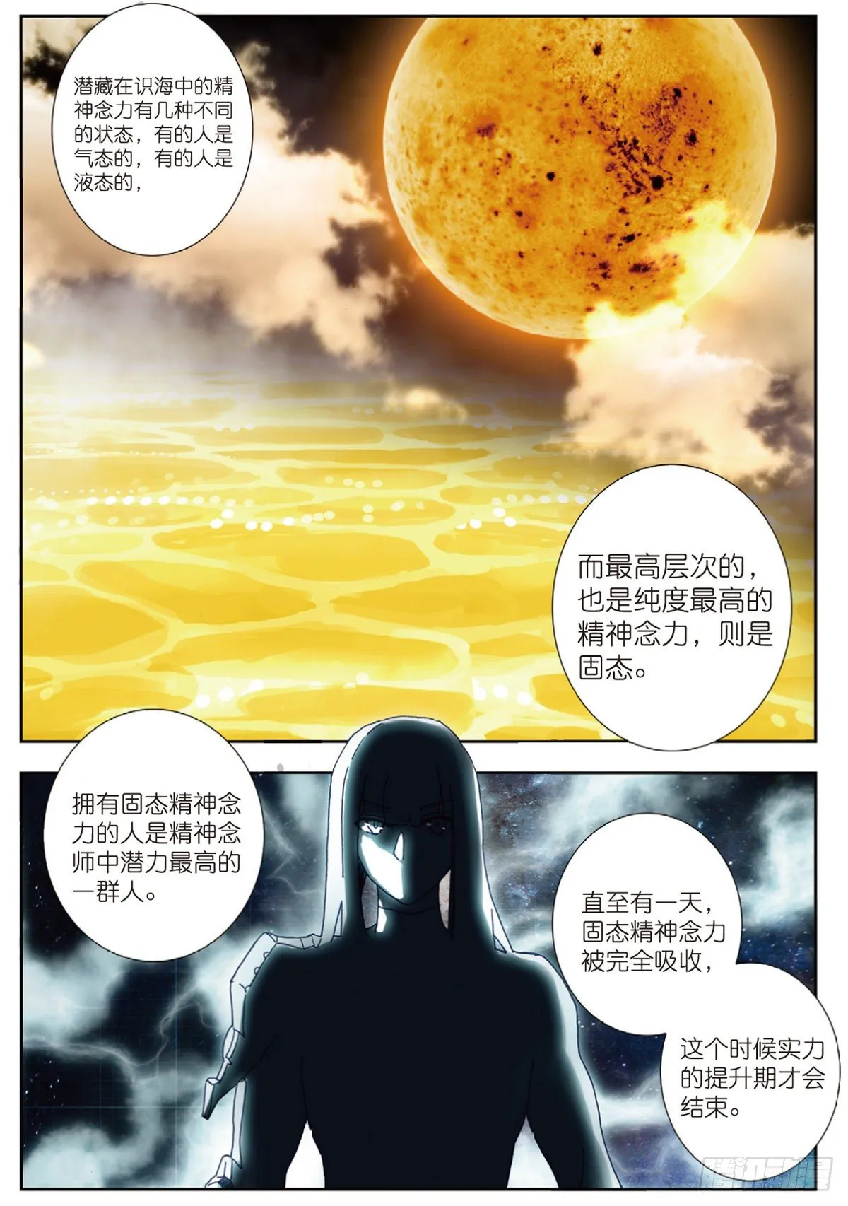 15 极限之家（上） 第9页