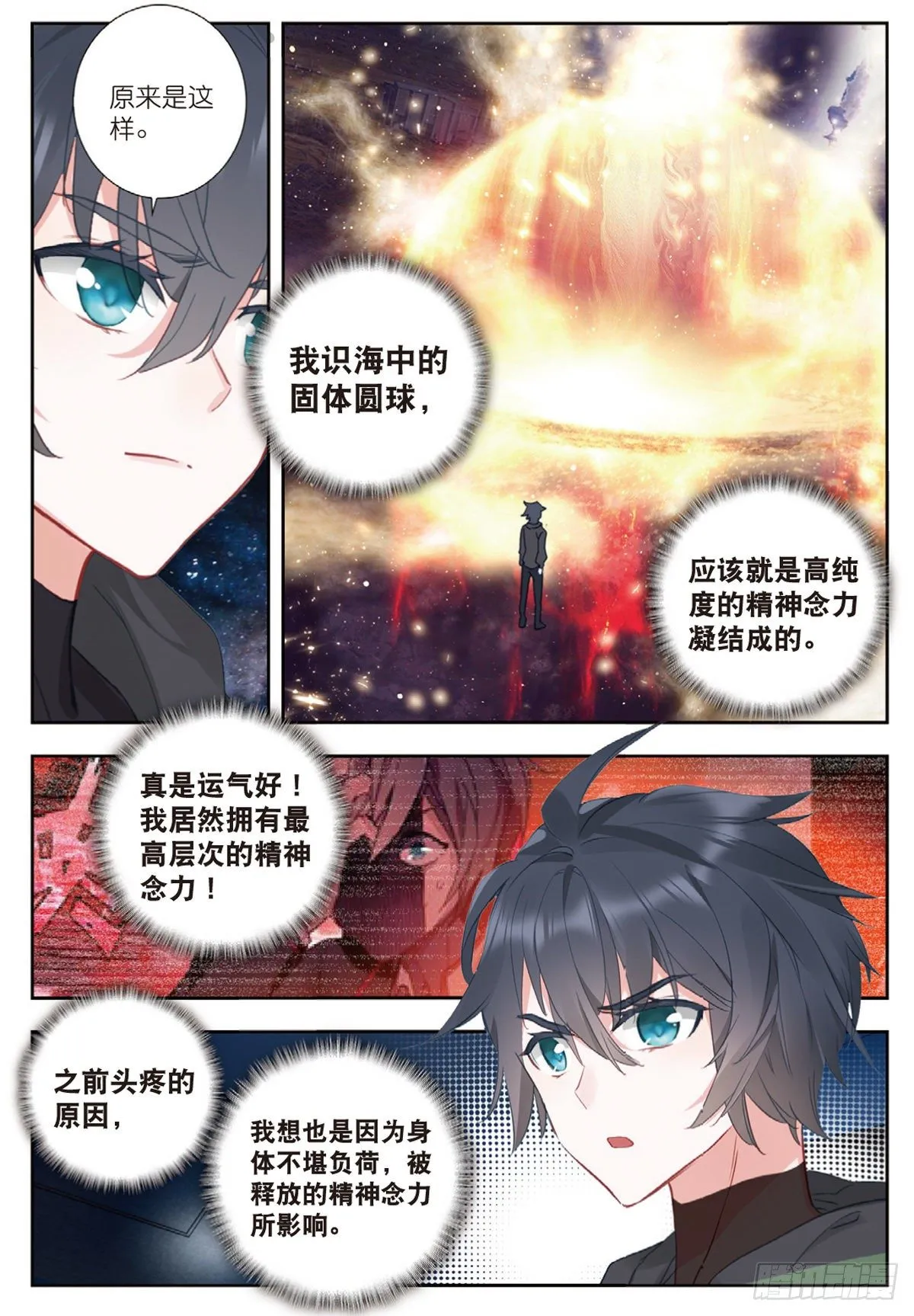 15 极限之家（上） 第10页