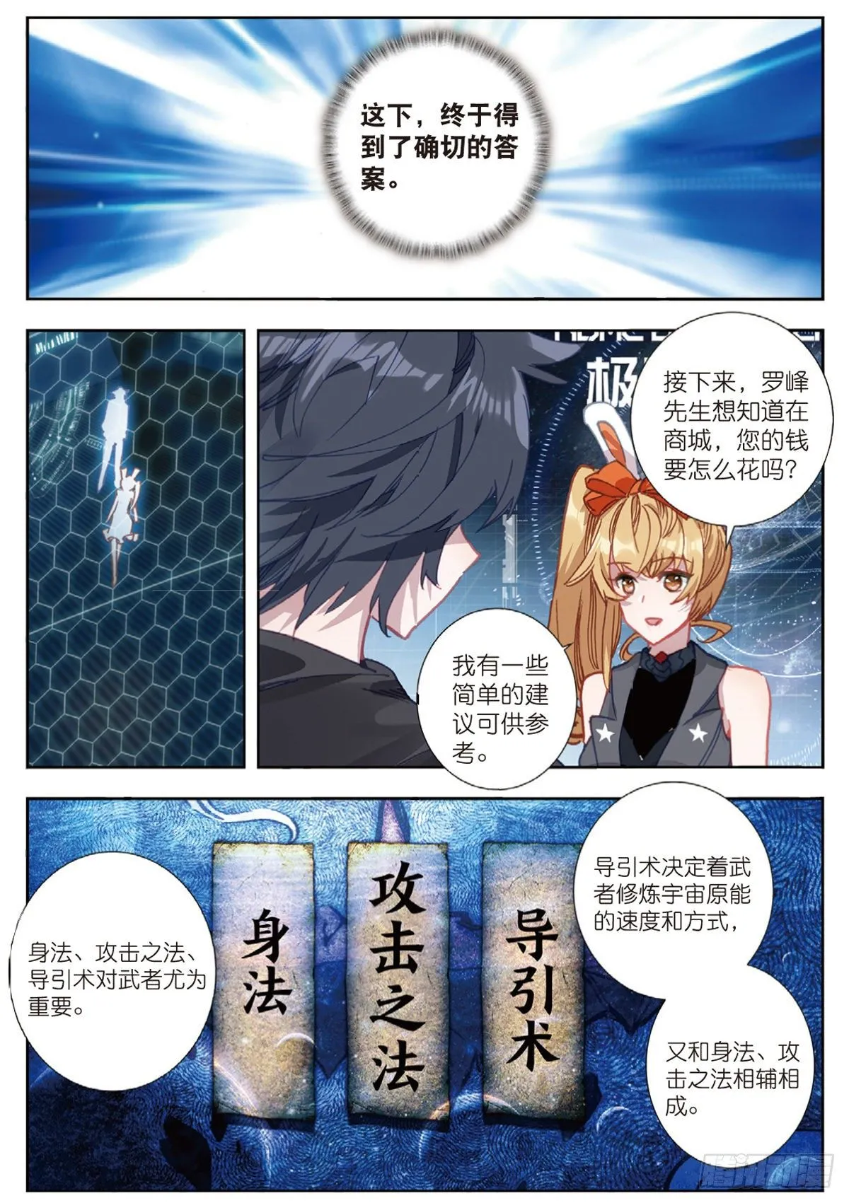 15 极限之家（上） 第11页