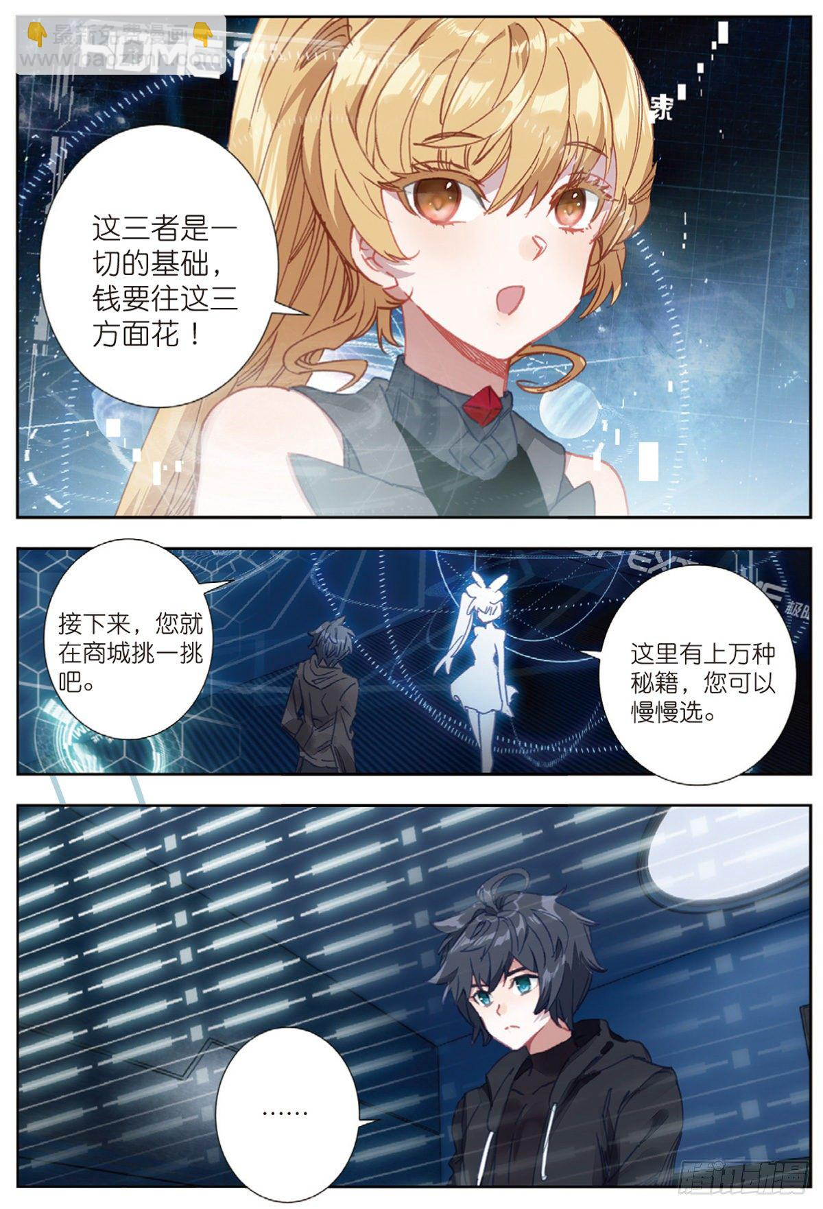 15 极限之家（上） 第12页