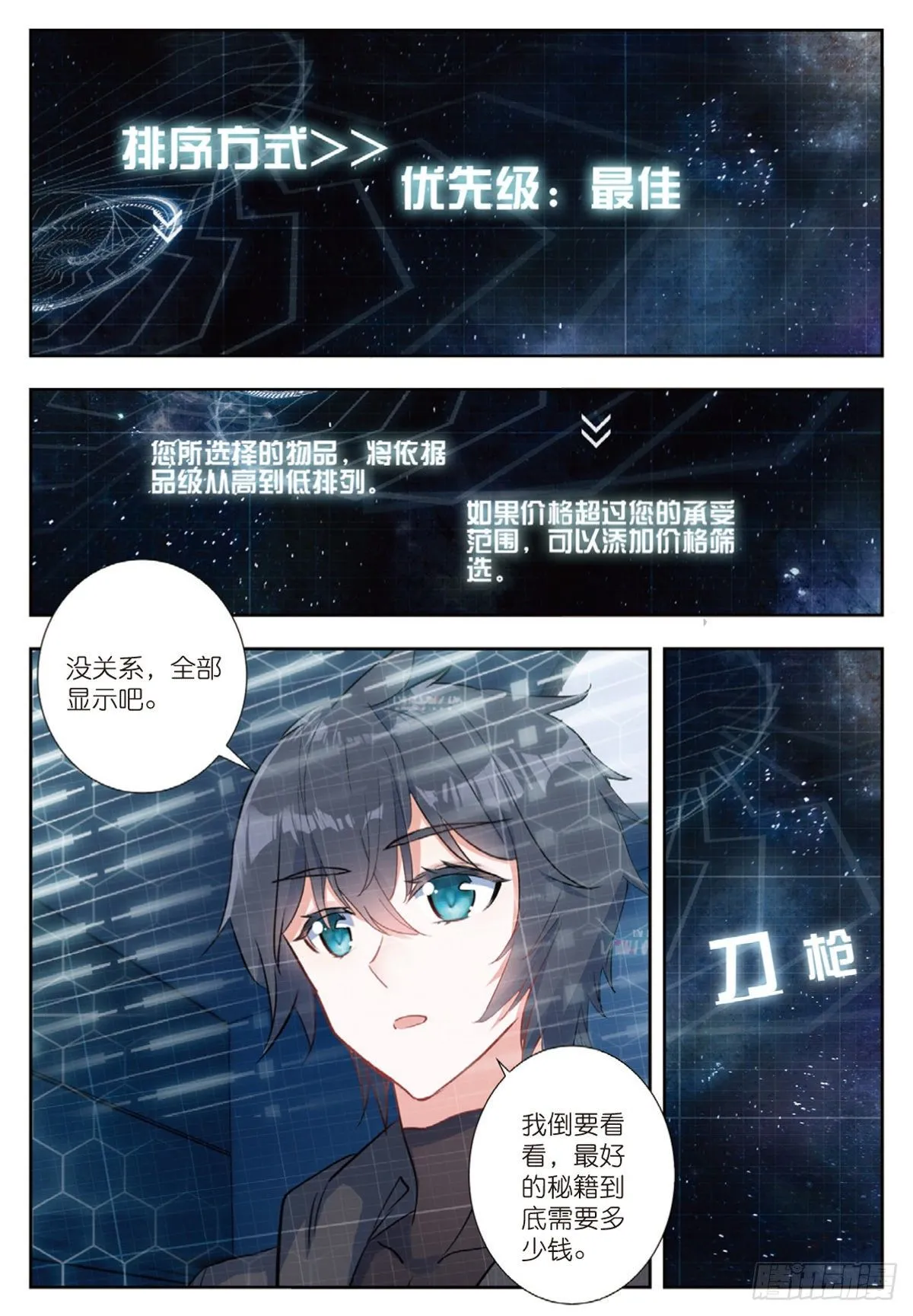 15 极限之家（下） 第1页