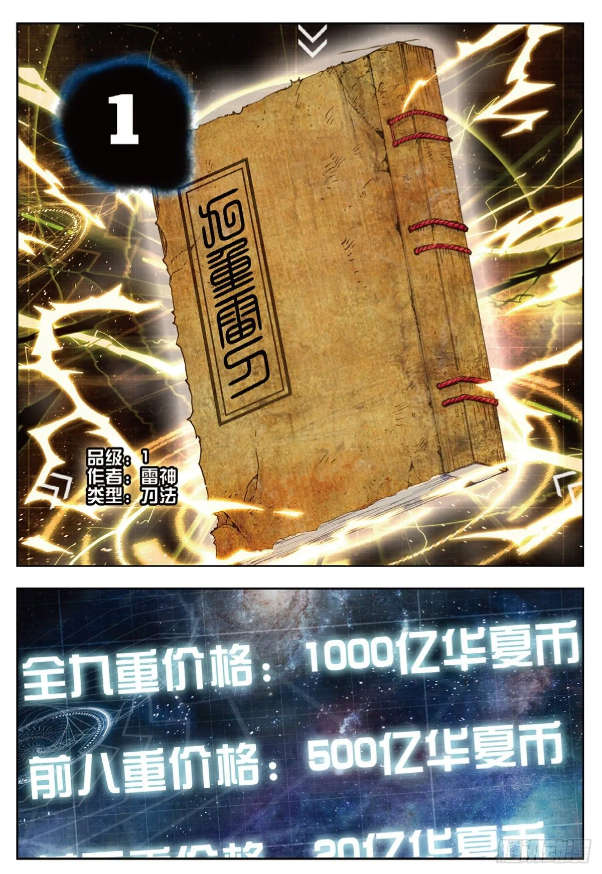 15 极限之家（下） 第2页