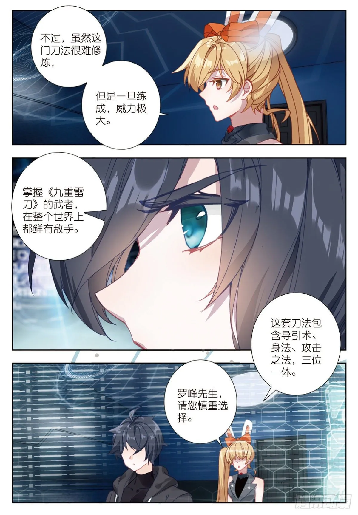 15 极限之家（下） 第4页