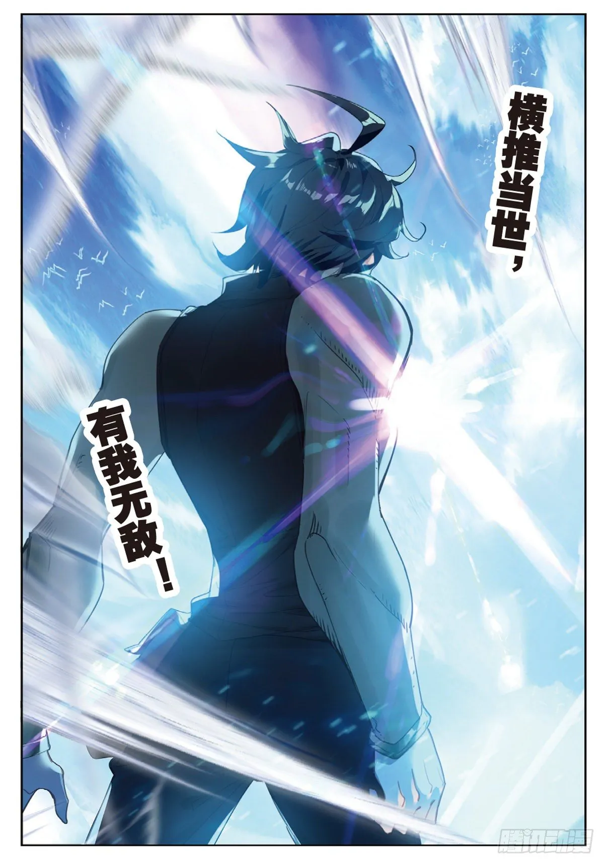 15 极限之家（下） 第7页