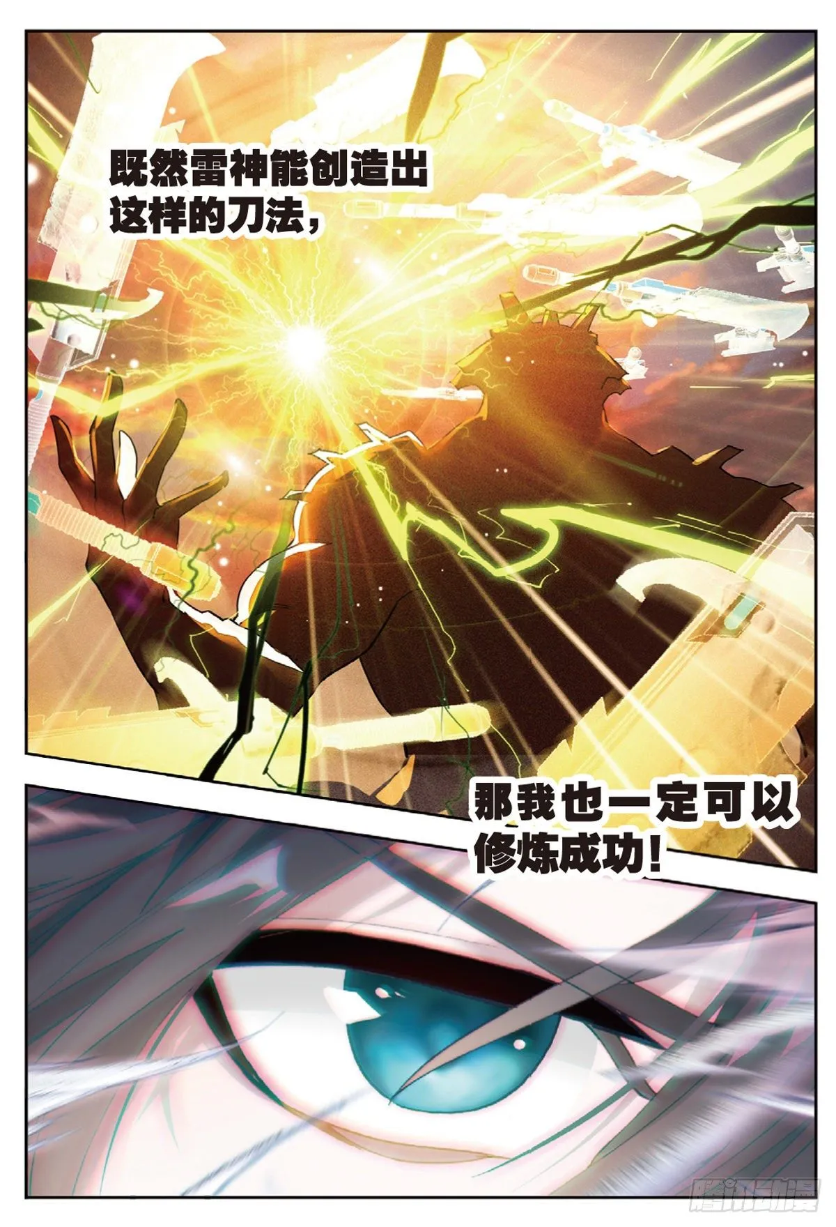 15 极限之家（下） 第8页