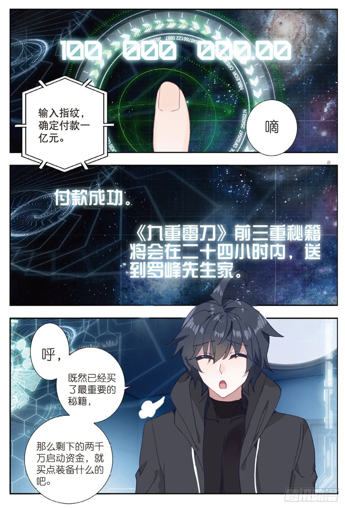 15 极限之家（下） 第9页