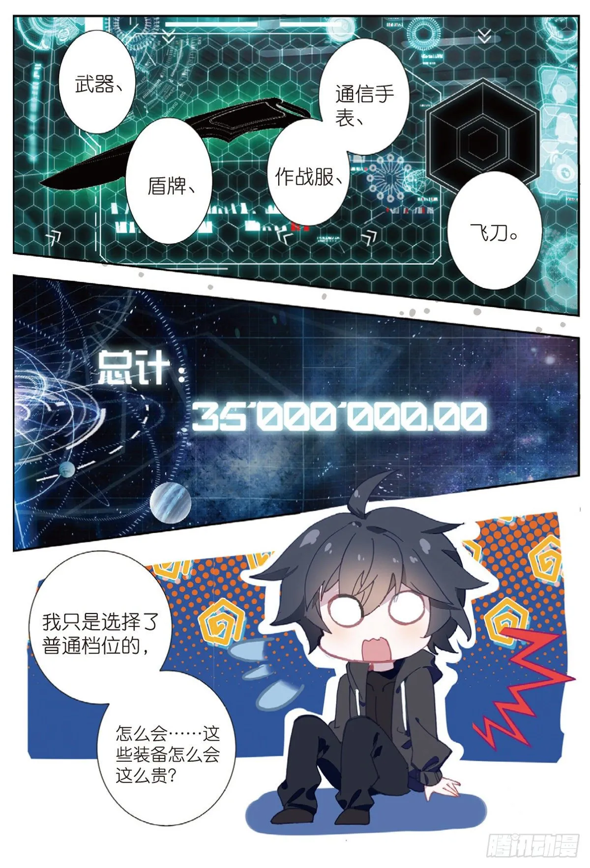 15 极限之家（下） 第10页