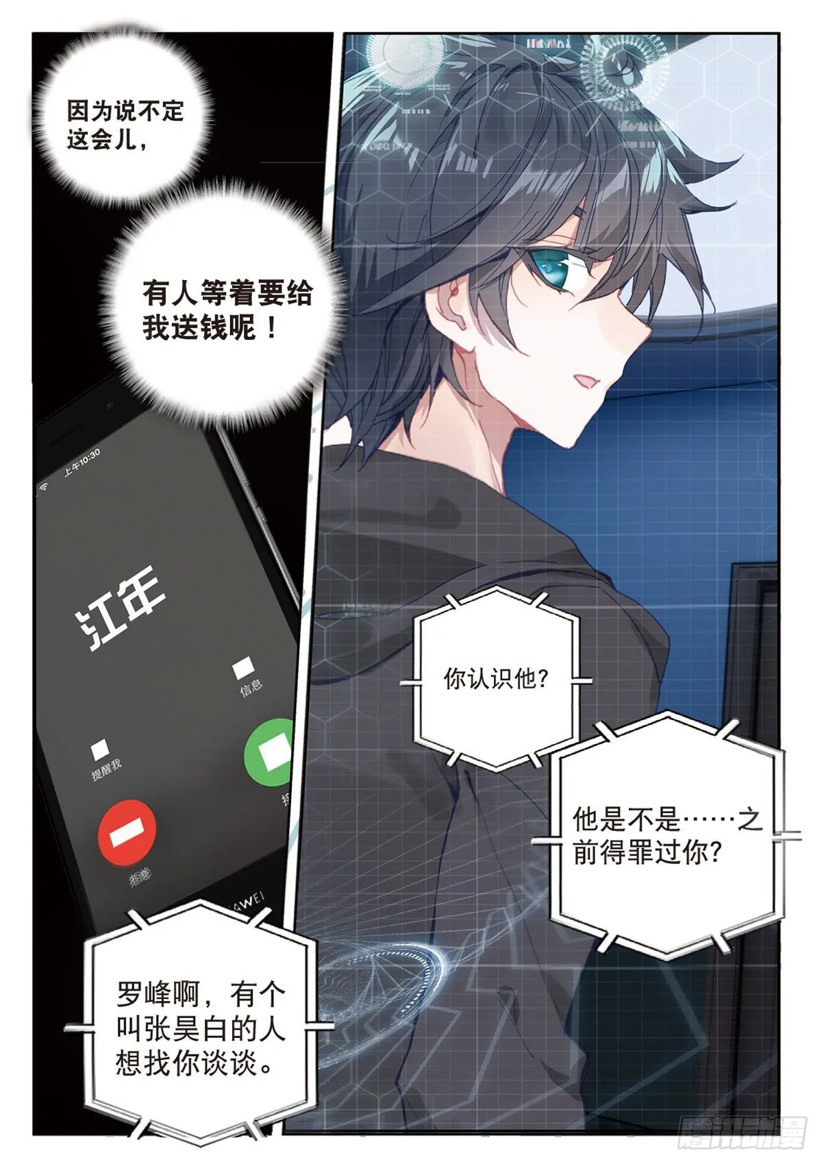 15 极限之家（下） 第12页