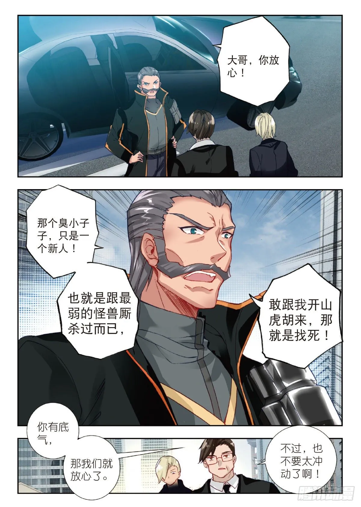 16 谈判（上） 第5页