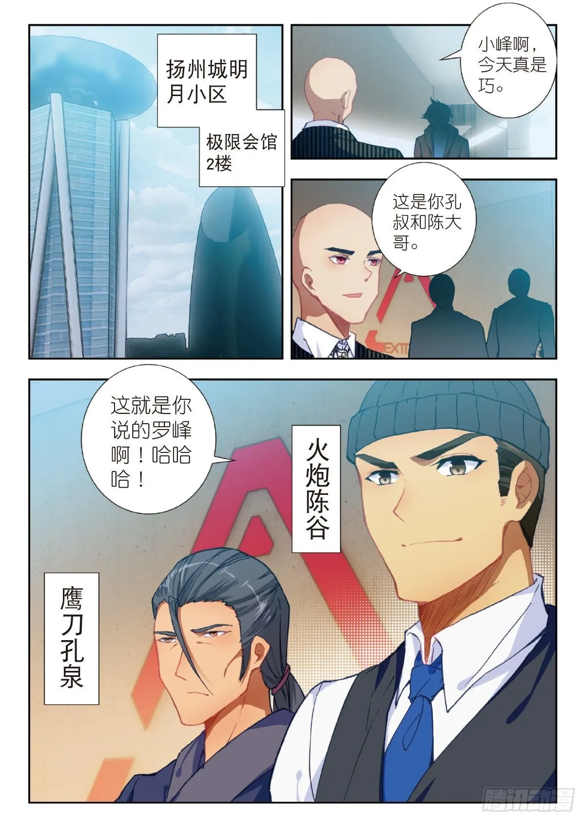 16 谈判（上） 第6页
