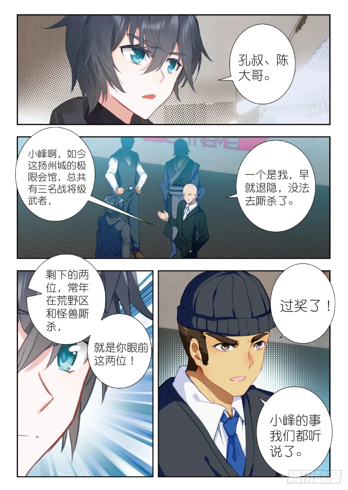 16 谈判（上） 第7页