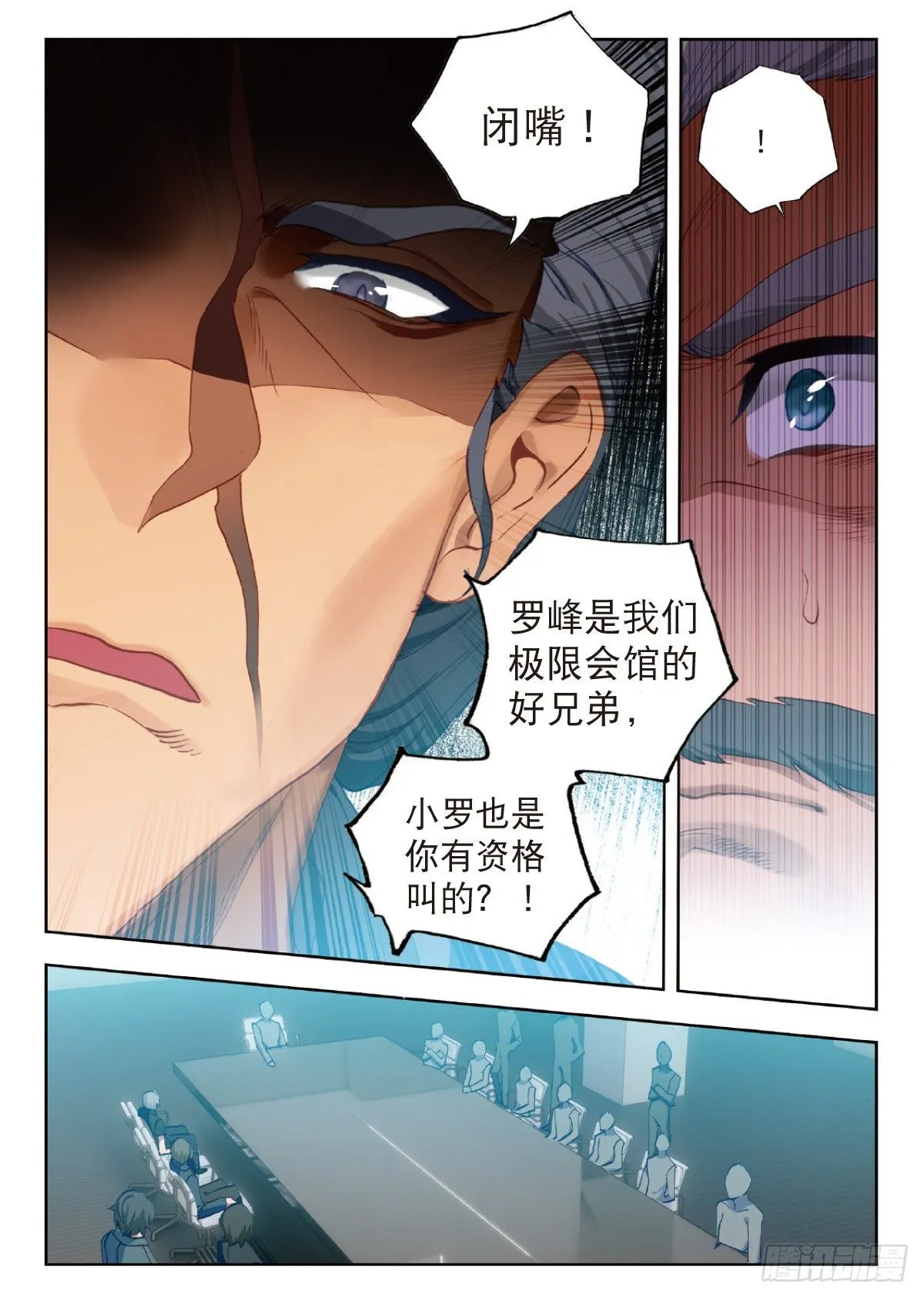 16 谈判（上） 第10页