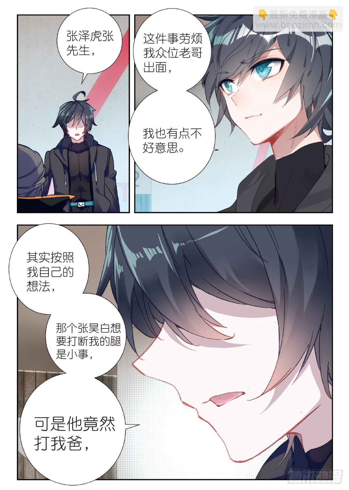 16 谈判（上） 第11页