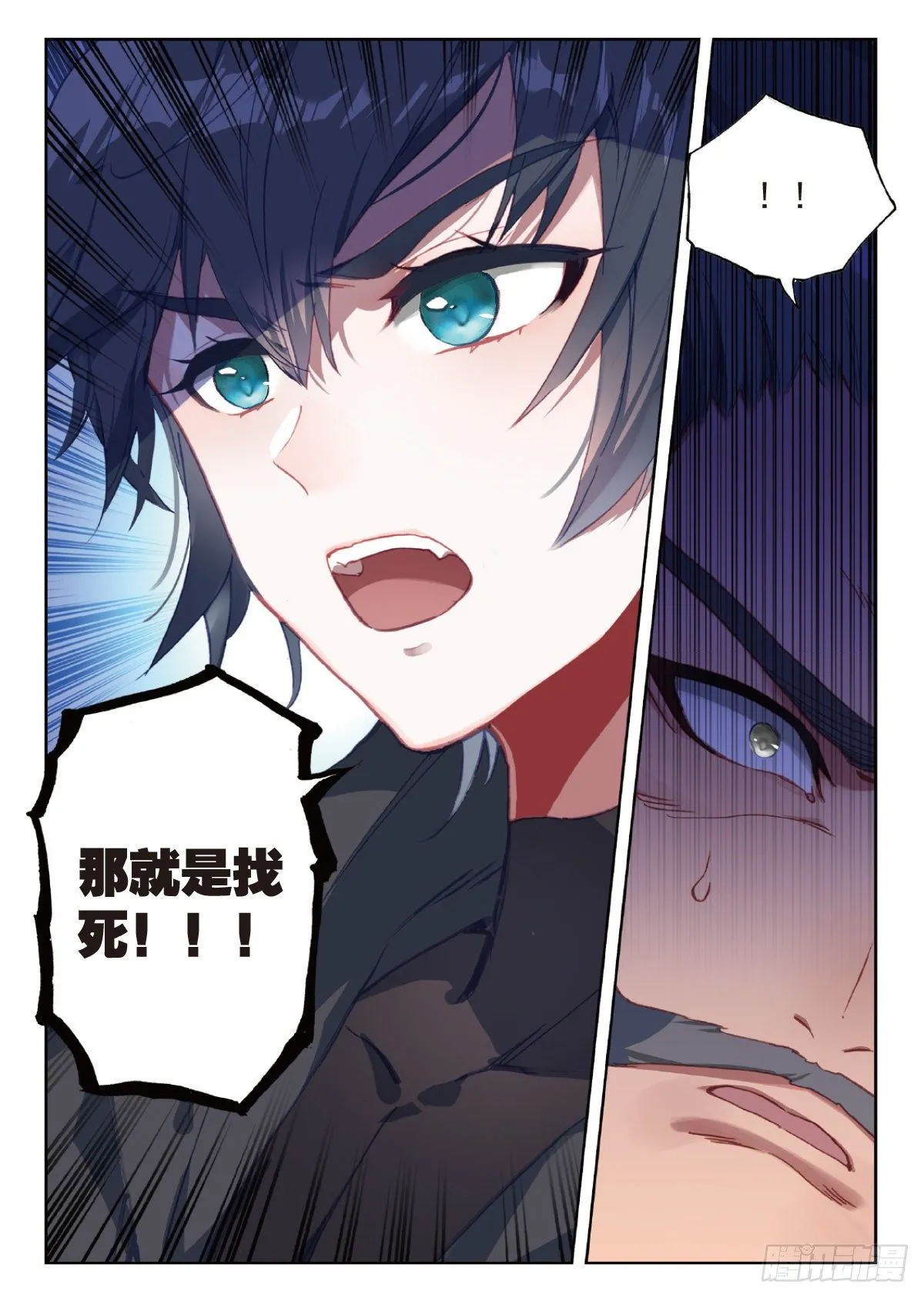 16 谈判（上） 第12页