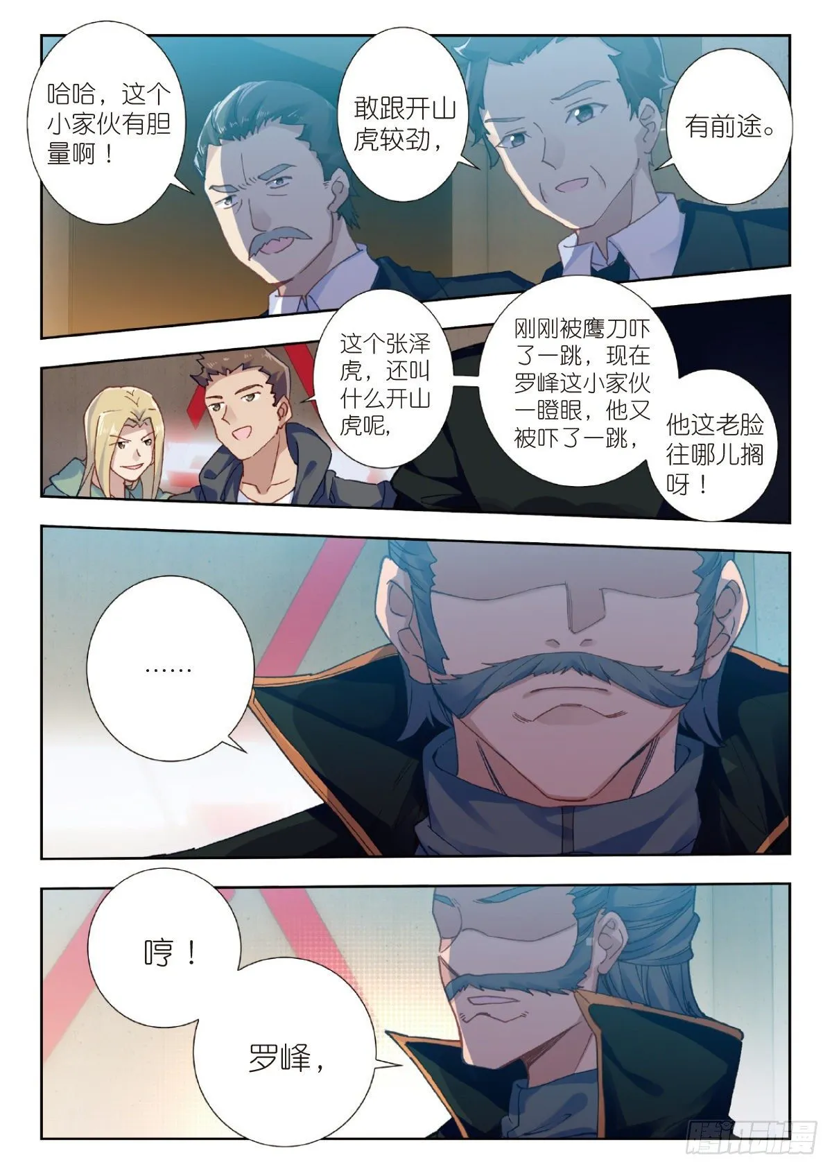 16 谈判（下） 第1页