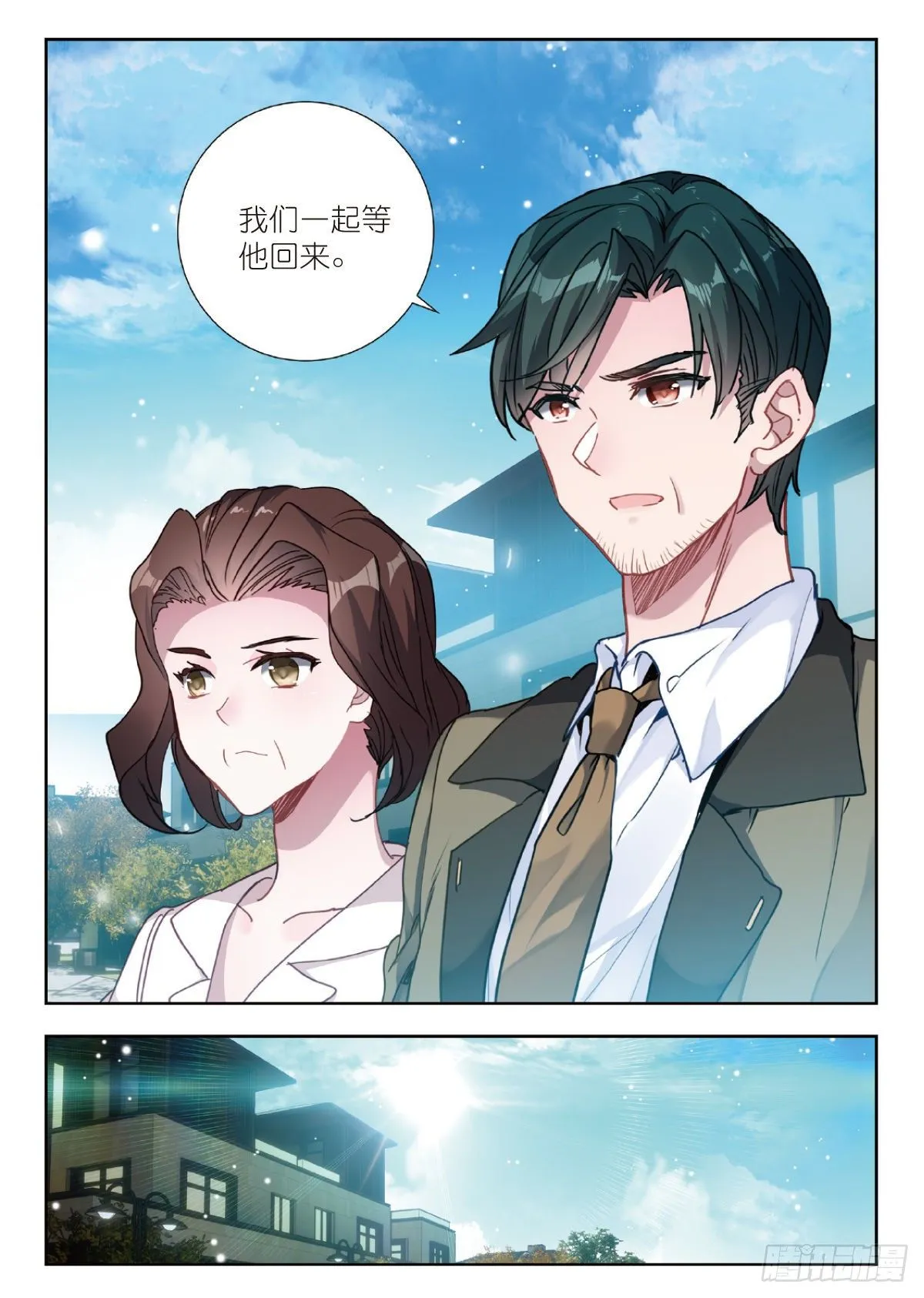 17 九重雷刀（下） 第12页