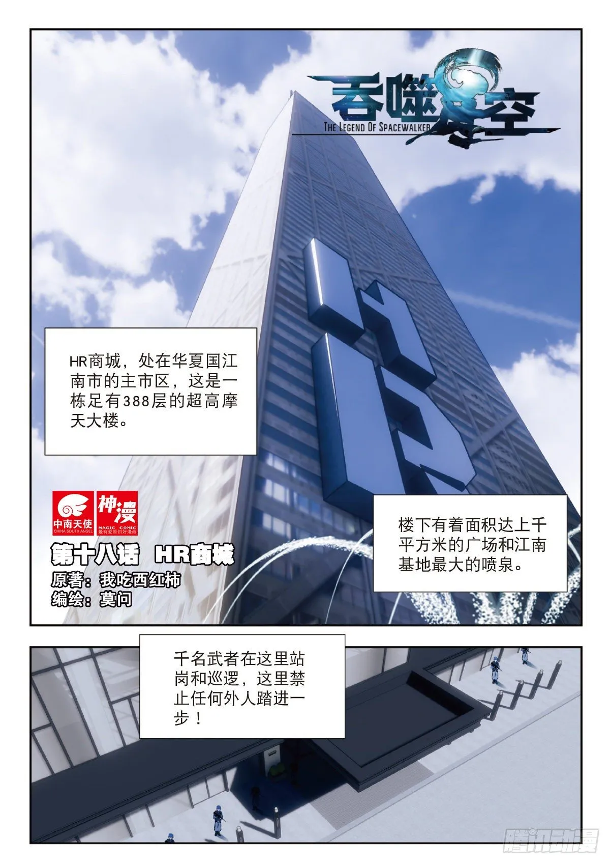 18 HR商城（上） 第1页