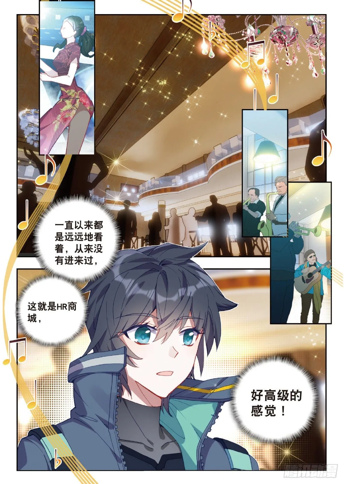 18 HR商城（上） 第3页