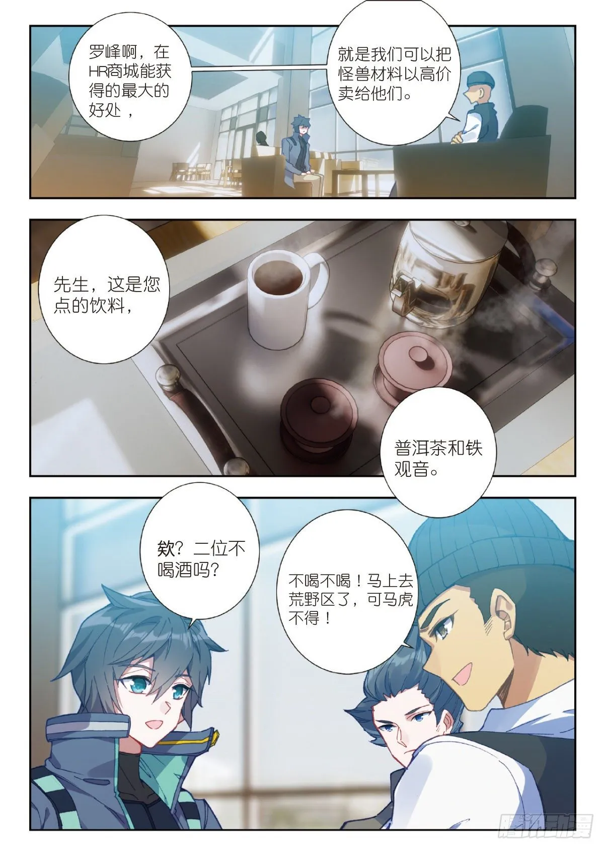 18 HR商城（上） 第4页