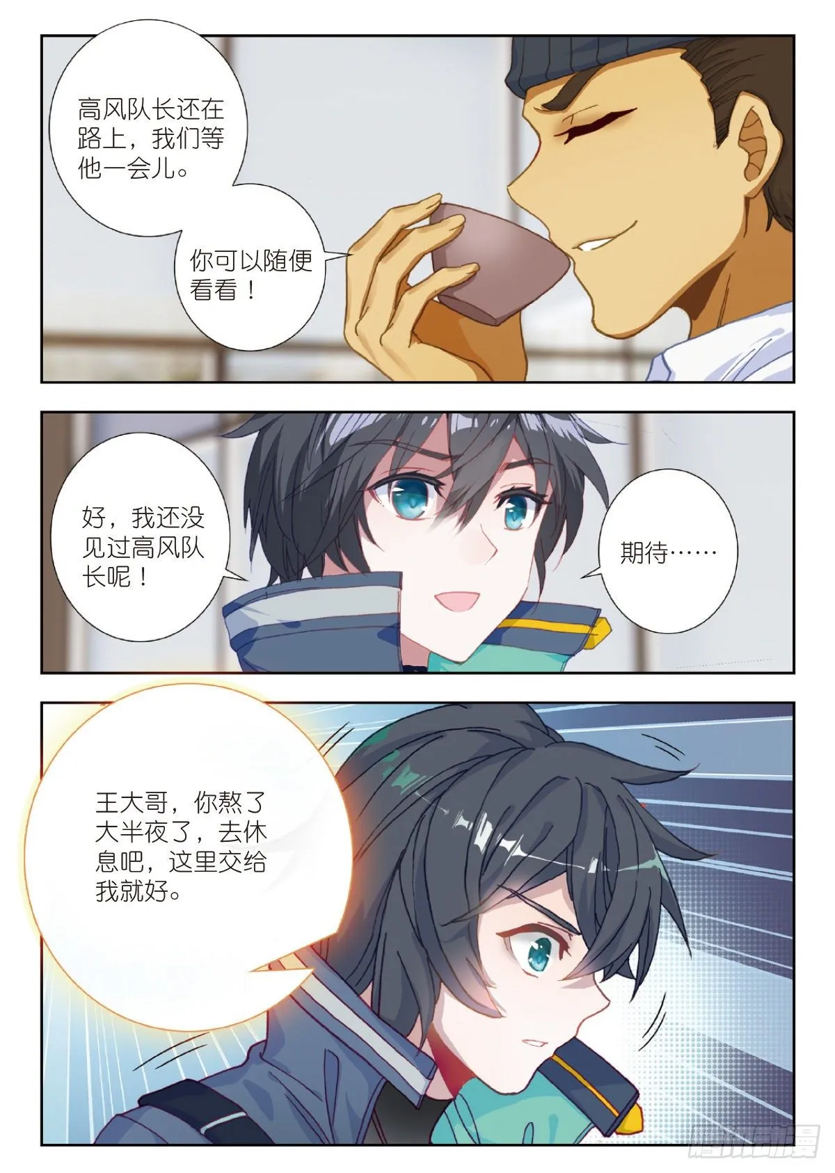 18 HR商城（上） 第5页