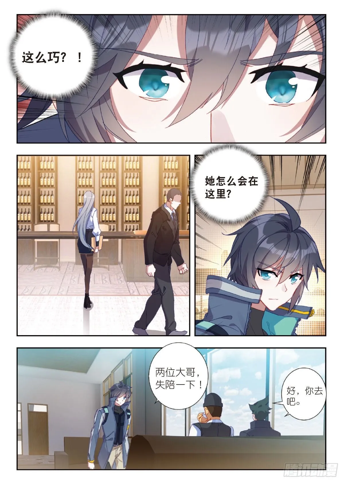 18 HR商城（上） 第8页