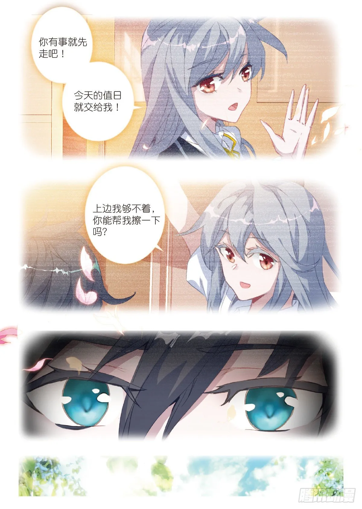 18 HR商城（上） 第12页
