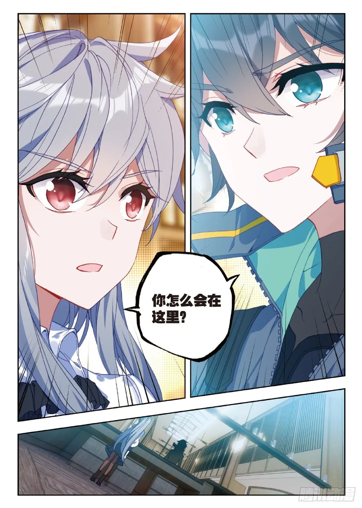 18 HR商城（下） 第6页