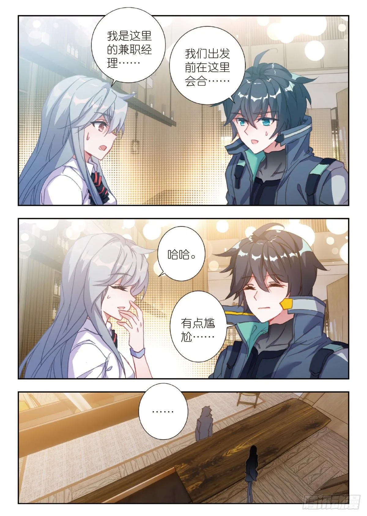 18 HR商城（下） 第7页