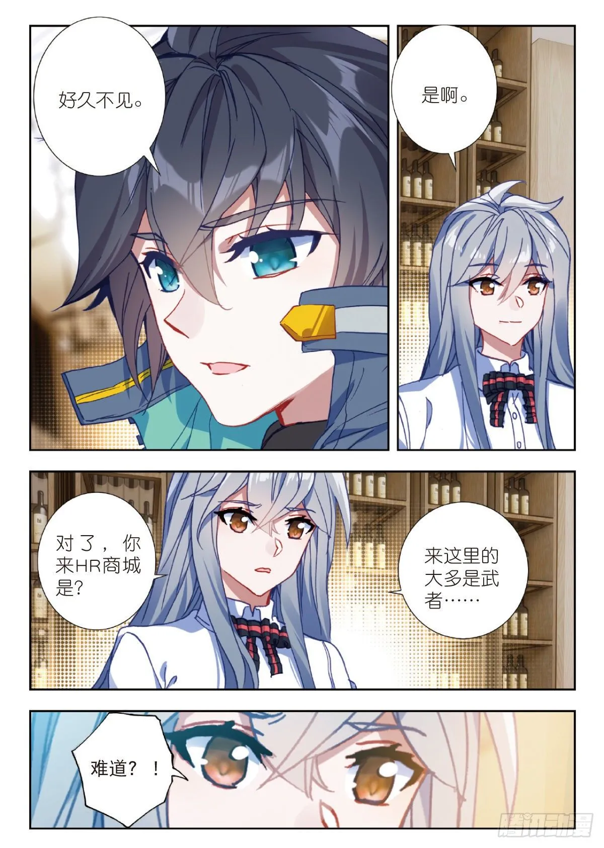 18 HR商城（下） 第8页