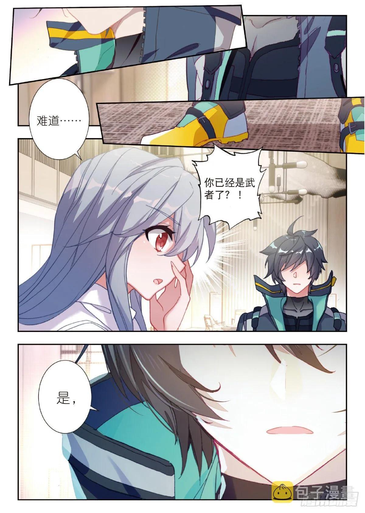 18 HR商城（下） 第9页